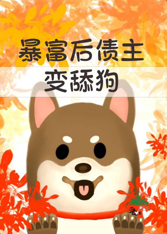 暴富后怎么生活