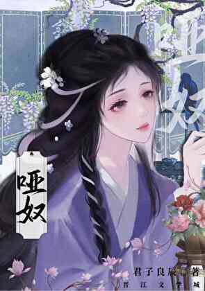 死遁后陛下火葬场了君子