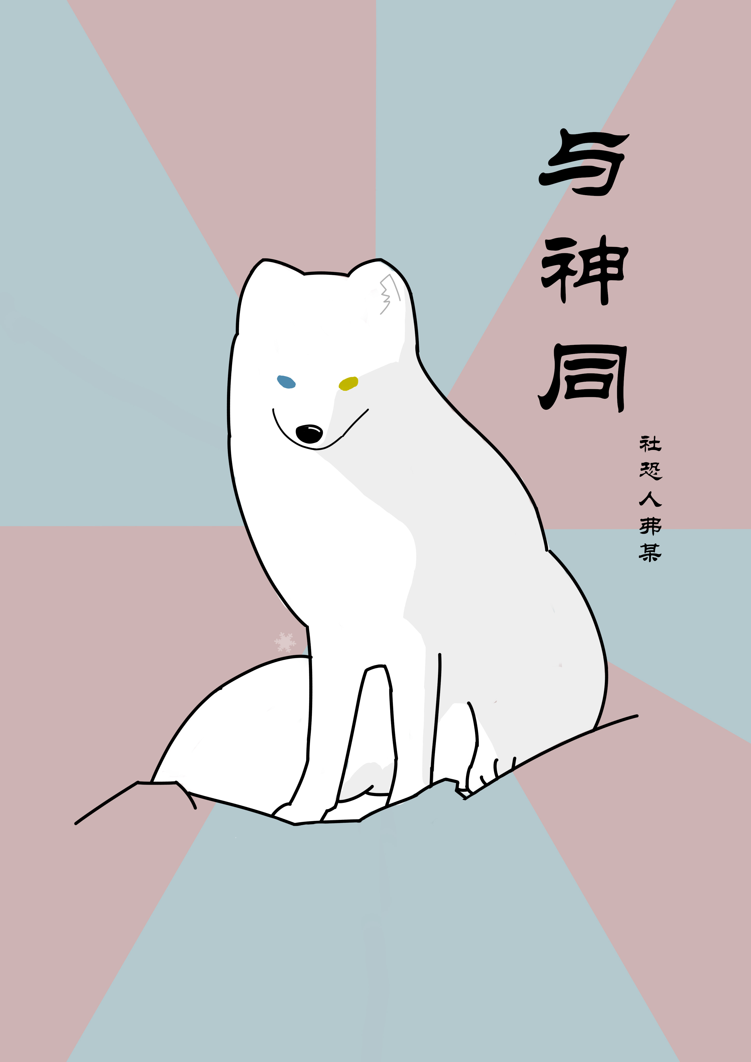 与神同行漫画阅读