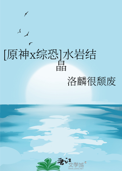 原神水底的岩神瞳怎么拿
