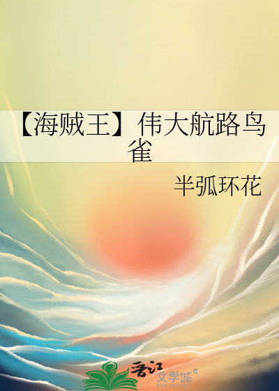 航海王伟大航路攻略