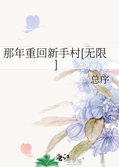 重生回17那年夏天