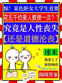 我看上你的颅骨小说在线阅读