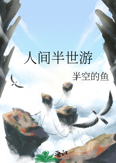 人间试炼游戏