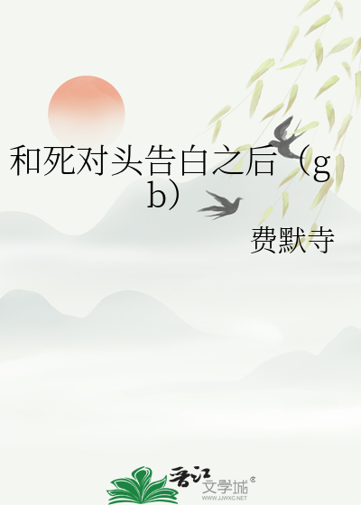 《和死对头搞对象[重生