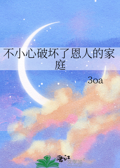破坏人家家庭会有报应吗