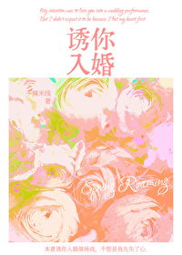 诱你入婚全文免费阅读商行宴小说