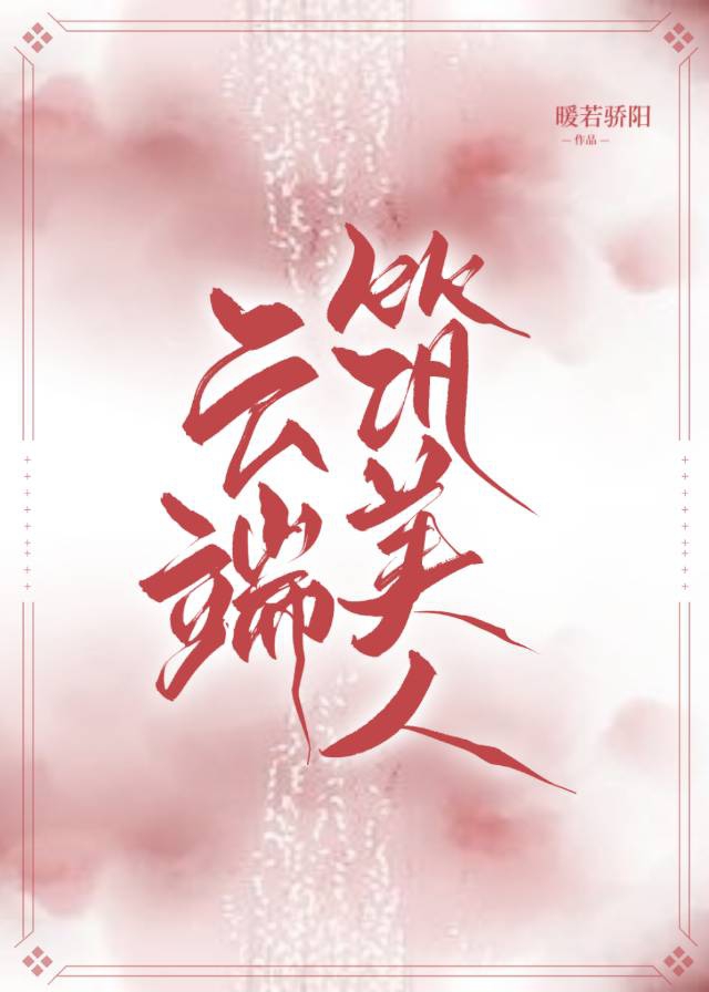 云端小筑民宿 概况