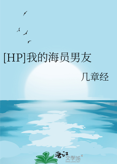 我的海员生涯有声小说