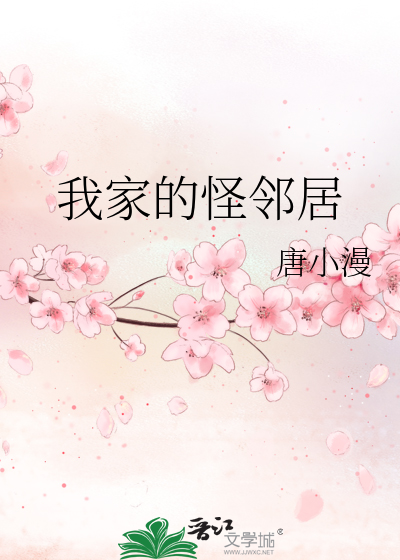 我的邻居“怪老头”