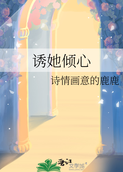 倾心师尊后她