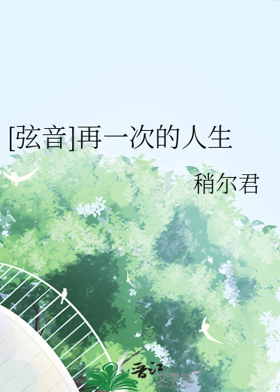 再次的音乐