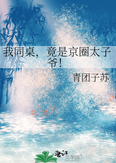 宠夫入骨 小说