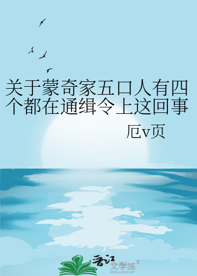 蒙奇奇百科