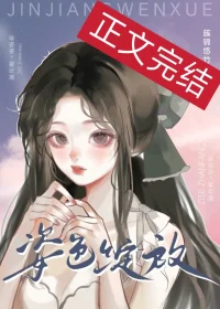 姿色如花 下一句