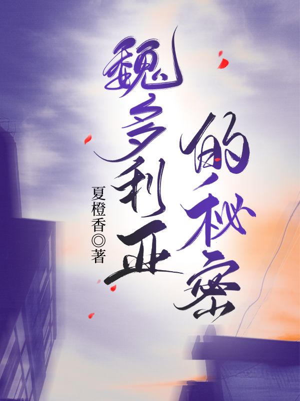 唯多利亚的秘密走秀