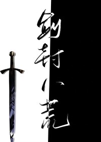 大厦将倾小说
