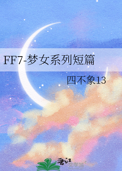 ff7男主