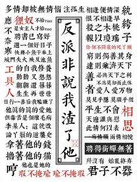 穿书后反派非说我渣了他百度网盘下载
