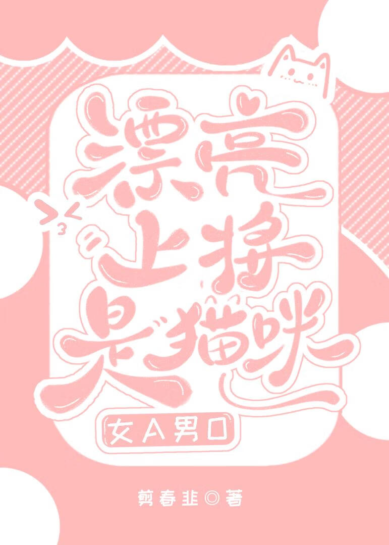 100种漂亮猫咪钩法