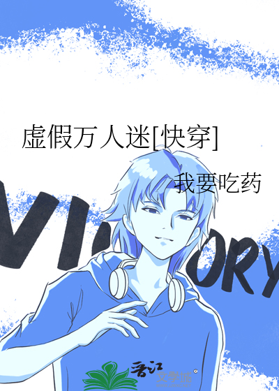 虚假恋人无防盗