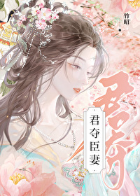 在恋爱脑的世界做女帝 小说