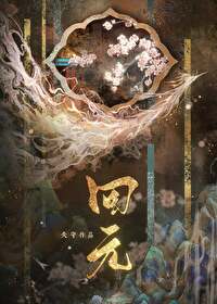 救过的美强惨入魔了小说