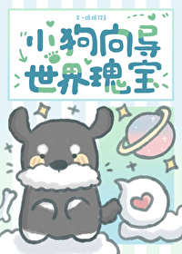 小狗向北走
