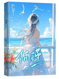 阿瑾江召恒