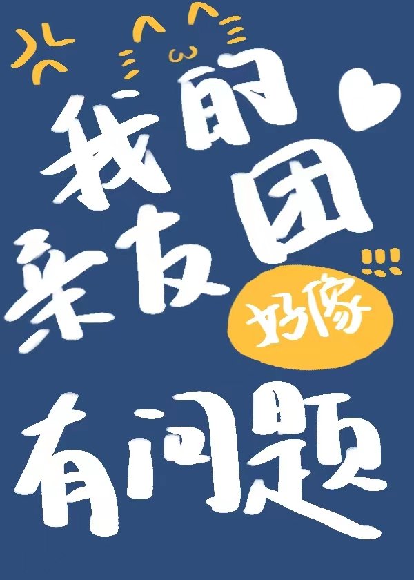 coser就必须拥有纸片人亲友吗?