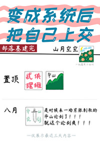 系统把我变成了女神