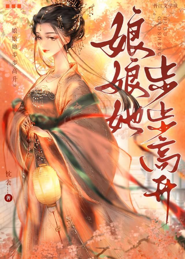 小说娘娘她总是不上进全文阅读
