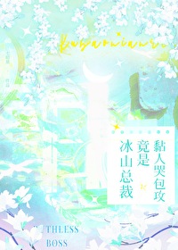 冰山总裁的甜妻萌宝全文免费阅读