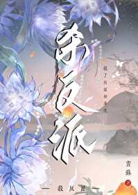 反派杀了师尊后悔