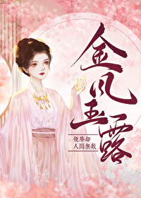 王妃马哈