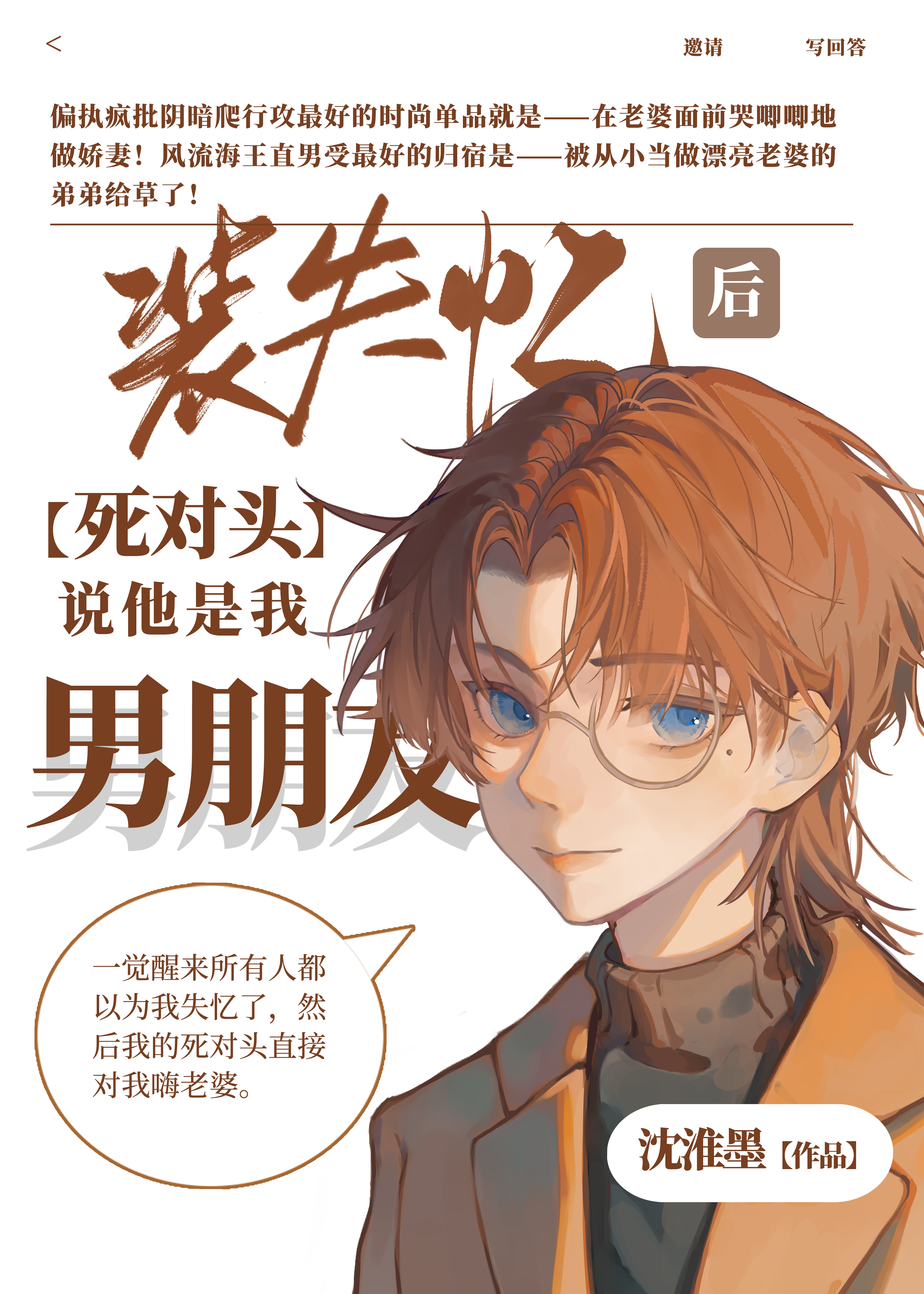 阿宅的恋爱好难动漫在线看