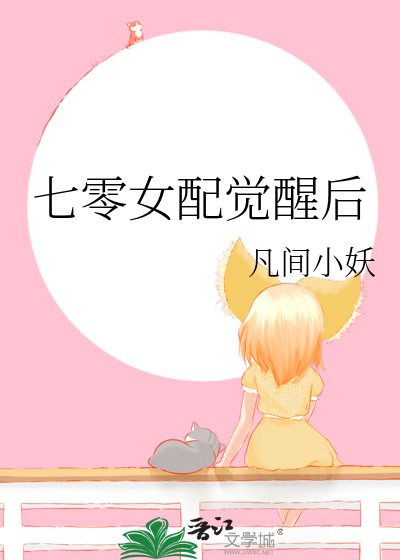 七零女配娇宠日常[穿书