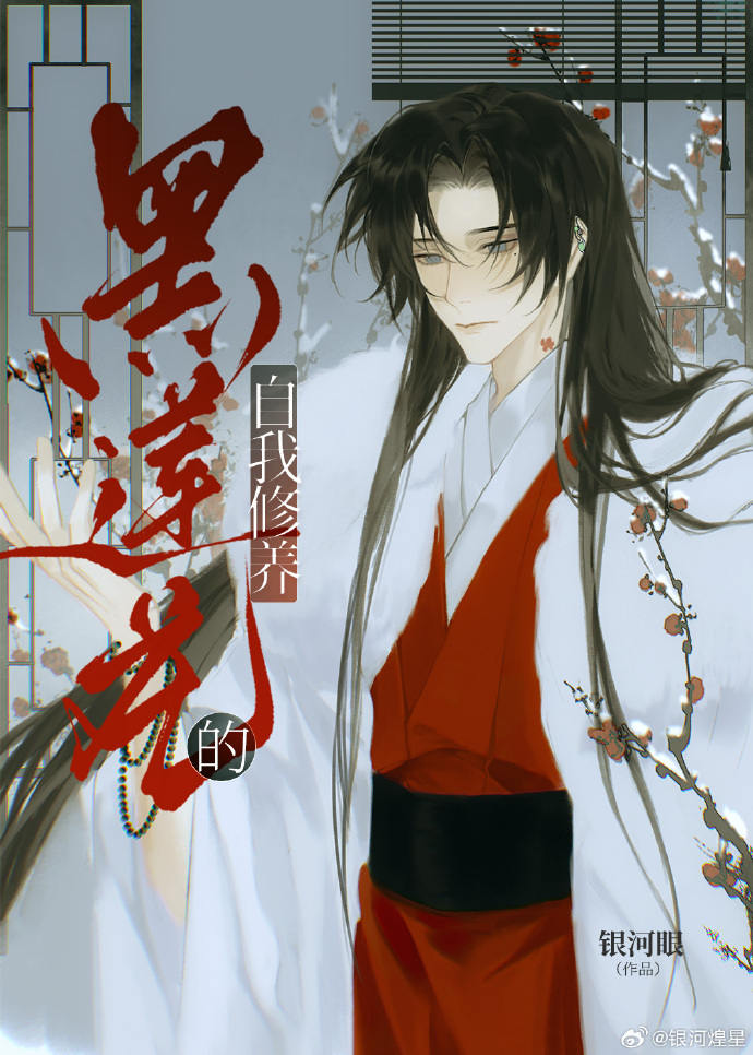 黑莲花gl 小说