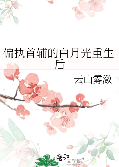 偏厚是什么意思