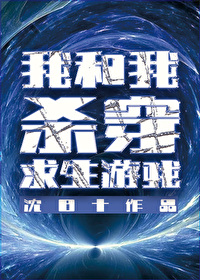 我和杀手有个约会
