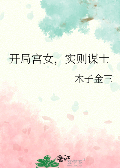 开局一秀女宫里有几个妃位