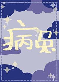 病兔观察日记400字