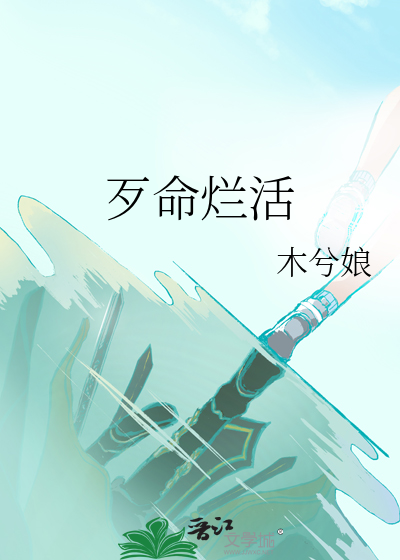烂命歌词