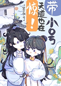天道惊鸿在线阅读笔趣阁