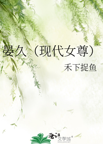 现代女尊娱乐圈