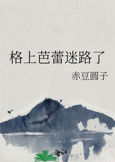 格林芭蕾症