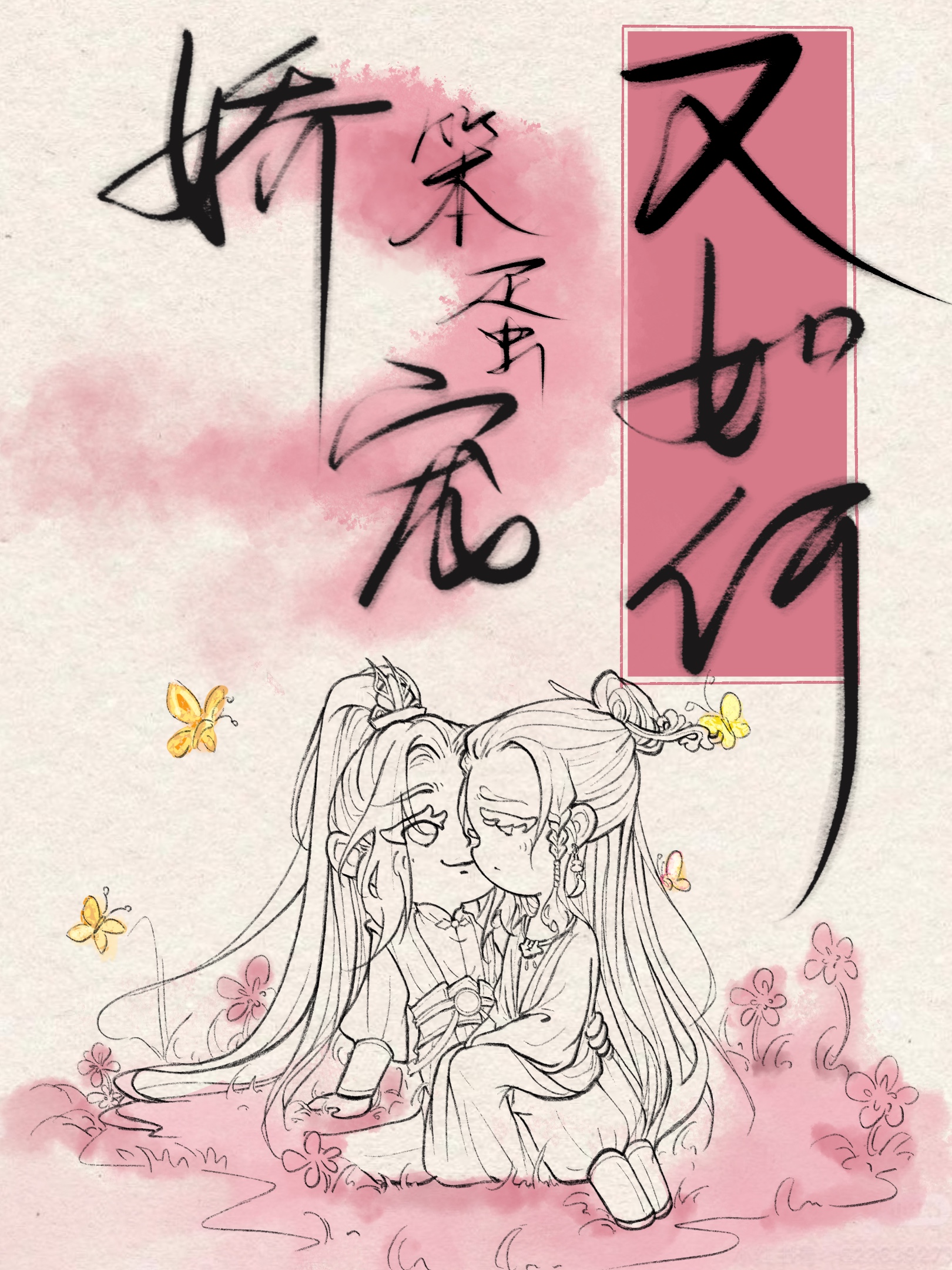 by娇宠