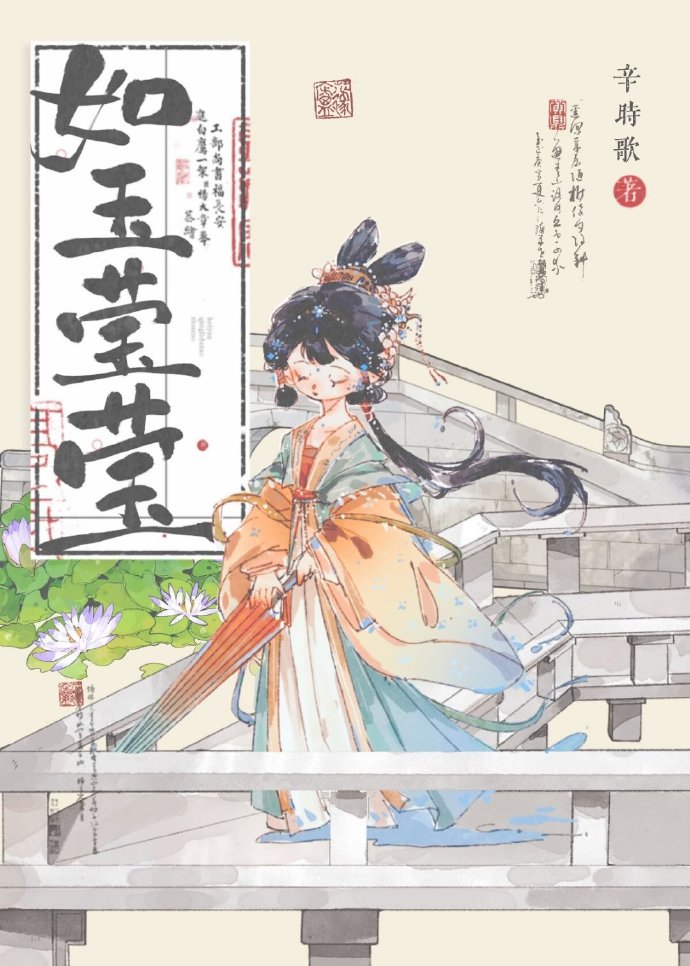 温润世子文