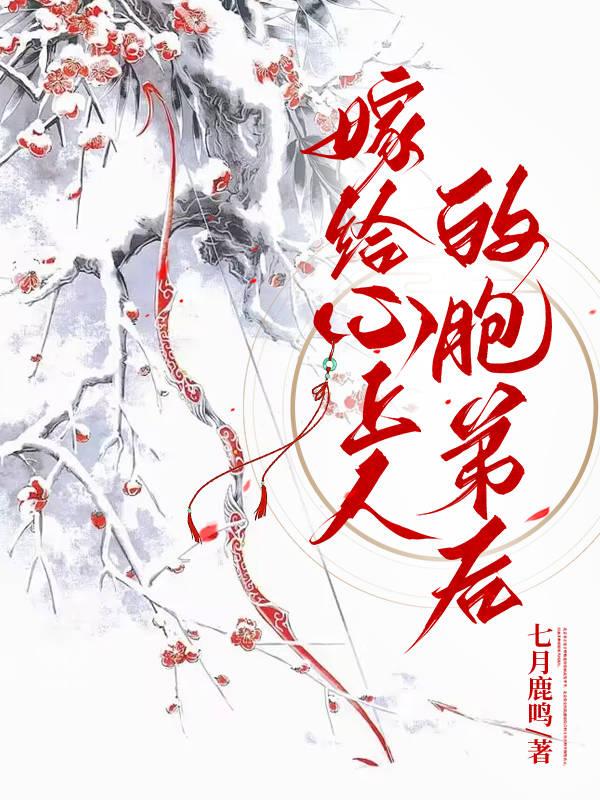 撩错双生子后第31章