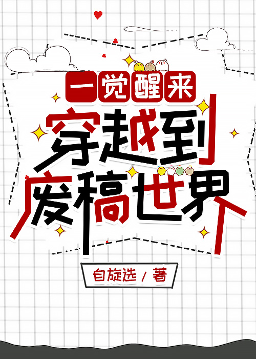 他一觉醒来发现自己穿越到了生存环境恶劣的废土森林中